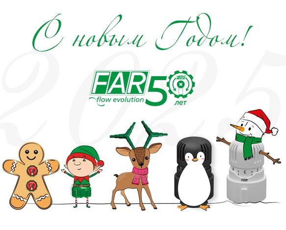Поздравляем вас с наступающим 2025 годом!