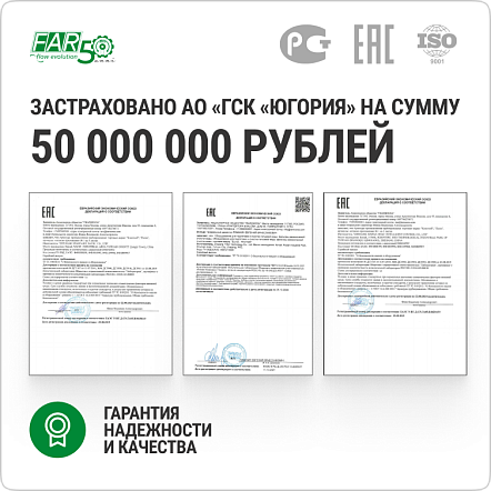 FAR: качество, подтвержденное ГОСТ